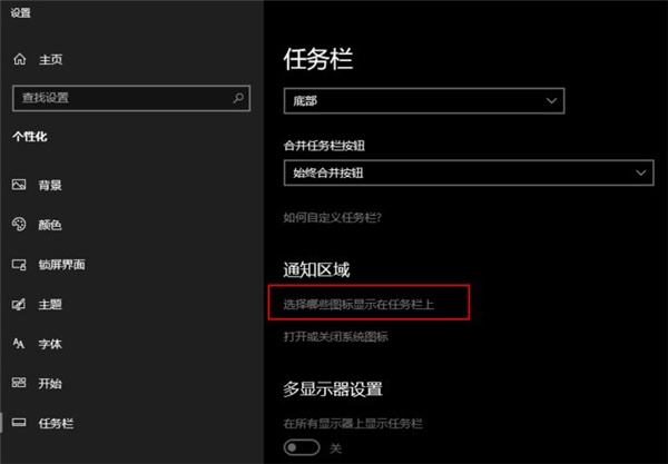 Win10狀態欄廣告總是彈出怎么辦？解決Win10廣告欄彈出教程