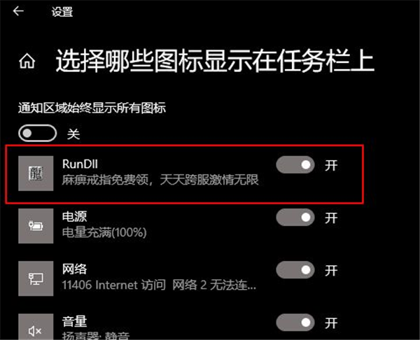 Win10狀態欄廣告總是彈出怎么辦？解決Win10廣告欄彈出教程