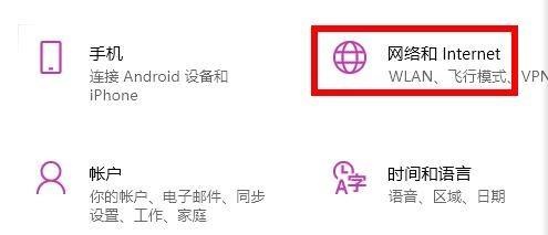 Win11應(yīng)用商店無(wú)法聯(lián)網(wǎng)怎么解決？