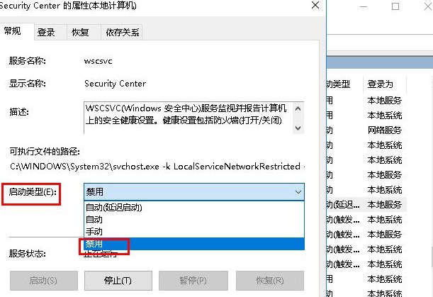 Win10安全警報怎么關閉？Win10關閉安全警報的兩種方法