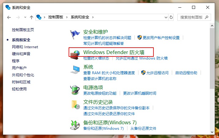 Win10安全警報怎么關閉？Win10關閉安全警報的兩種方法