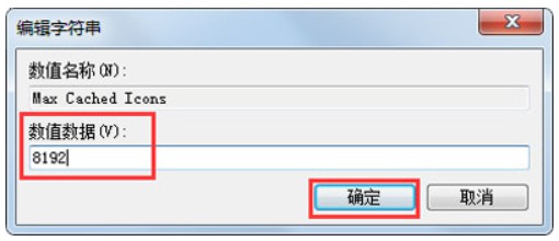 Win7開機(jī)后桌面圖標(biāo)加載慢怎么辦？電腦開機(jī)后桌面加載非常慢解決辦法