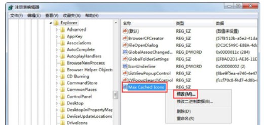 Win7開機(jī)后桌面圖標(biāo)加載慢怎么辦？電腦開機(jī)后桌面加載非常慢解決辦法