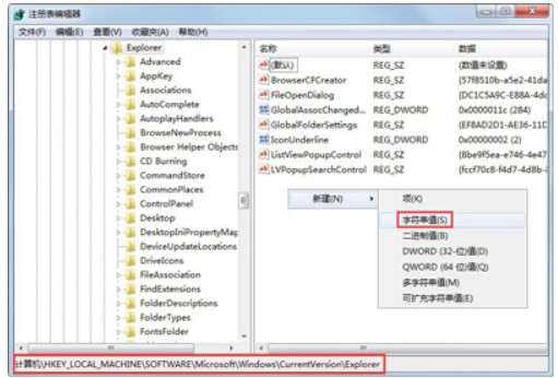 Win7開機(jī)后桌面圖標(biāo)加載慢怎么辦？電腦開機(jī)后桌面加載非常慢解決辦法