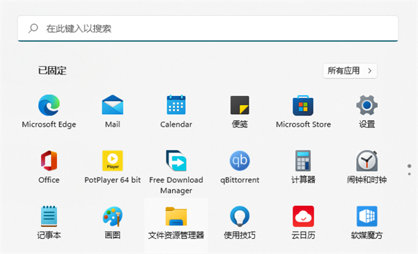 Win11系統應用商店還是Win10的應用商店怎么辦？
