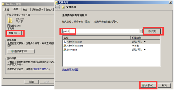 Win10共享文件夾Win7沒有權限訪問怎么辦？