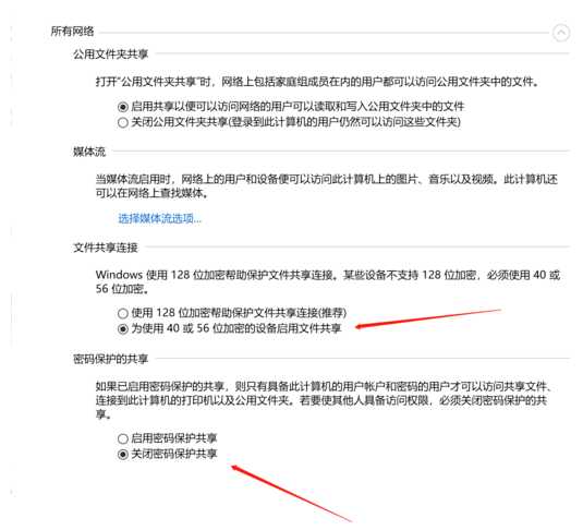 Win10共享文件夾Win7沒有權限訪問怎么辦？