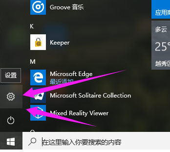 Windows10家庭版激活密鑰怎么使用？Windows10家庭版激活密鑰使用教程