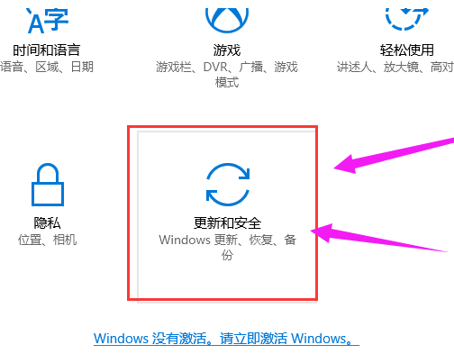 Windows10家庭版激活密鑰怎么使用？Windows10家庭版激活密鑰使用教程