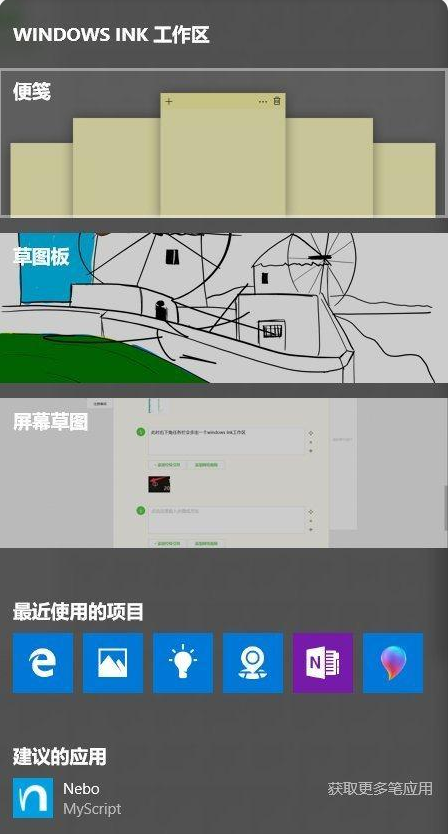 Win10備忘錄在哪打開？Win10備忘錄打開方法步驟