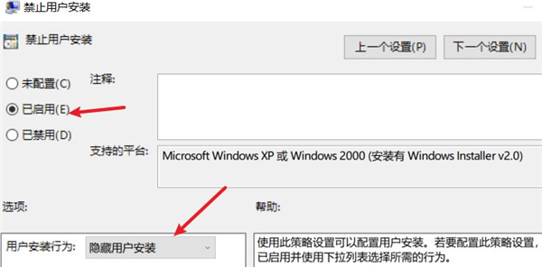 Win10如何阻止筆記本電腦自動安裝垃圾軟件?
