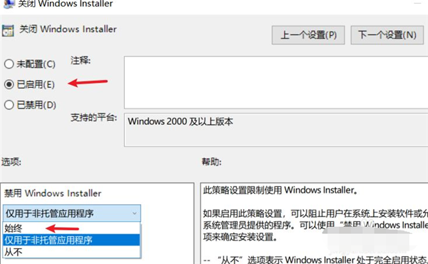 Win10如何阻止筆記本電腦自動安裝垃圾軟件?