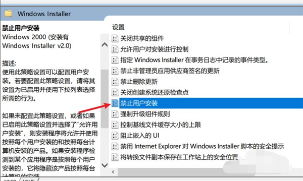 Win10如何阻止筆記本電腦自動安裝垃圾軟件?