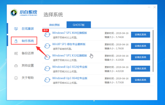 Win7電腦開不了機(jī)如何重裝Win7系統(tǒng)？電腦開不了機(jī)重裝系統(tǒng)的方法