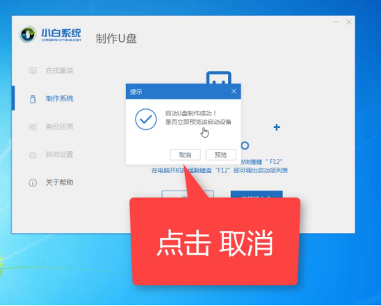Win7電腦開不了機(jī)如何重裝Win7系統(tǒng)？電腦開不了機(jī)重裝系統(tǒng)的方法