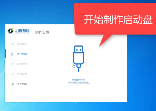 Win7電腦開不了機(jī)如何重裝Win7系統(tǒng)？電腦開不了機(jī)重裝系統(tǒng)的方法