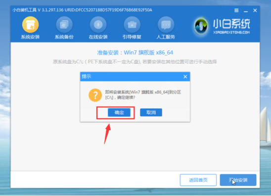 Win7電腦開不了機(jī)如何重裝Win7系統(tǒng)？電腦開不了機(jī)重裝系統(tǒng)的方法