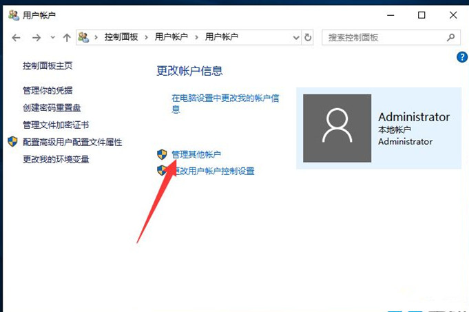 Win10如何創(chuàng)建新用戶？Win10創(chuàng)建新用戶教程