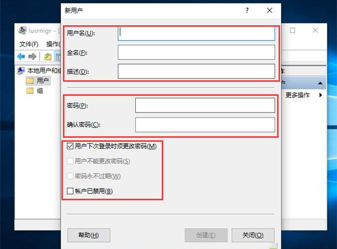 Win10如何創(chuàng)建新用戶？Win10創(chuàng)建新用戶教程