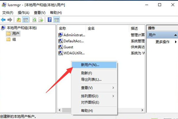 Win10如何創(chuàng)建新用戶？Win10創(chuàng)建新用戶教程