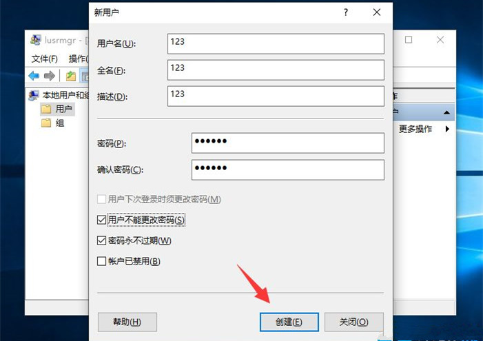 Win10如何創(chuàng)建新用戶？Win10創(chuàng)建新用戶教程