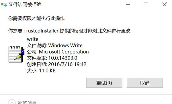 Win10電腦文件刪除異常怎么解決？