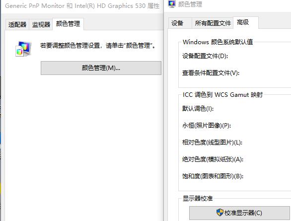Win10電腦屏幕發黃怎么辦？Win10電腦屏幕發黃解決方法