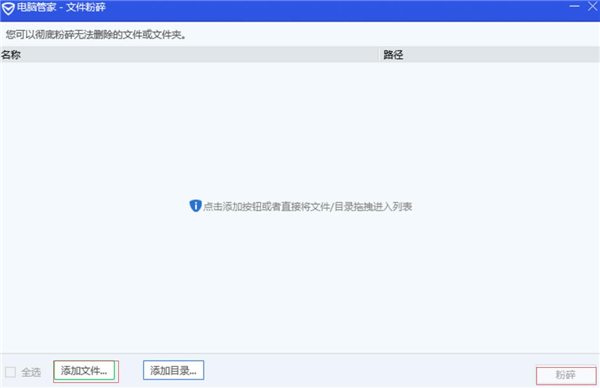 Win10電腦文件刪除異常怎么解決？