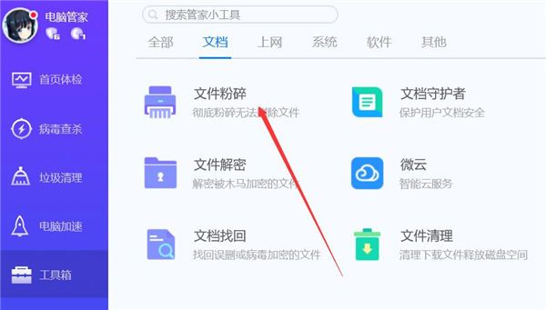 Win10電腦文件刪除異常怎么解決？