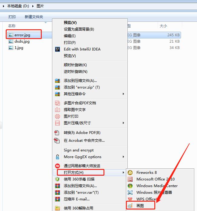 Windows照片查看器無法顯示此圖片內存不足怎么辦？