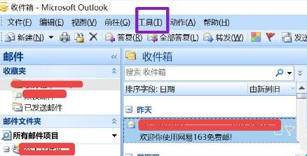 Win10怎么刪除outlook賬戶？outlook賬戶刪除教程
