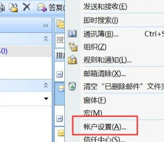 Win10怎么刪除outlook賬戶？outlook賬戶刪除教程