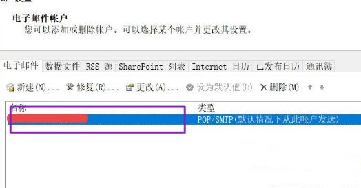 Win10怎么刪除outlook賬戶？outlook賬戶刪除教程