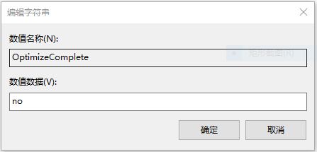 Win10電腦磁盤占用率太高怎么解決？