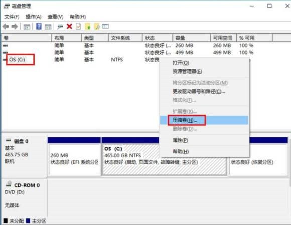 Win10電腦怎么通過磁盤管理進行電腦磁盤分區？