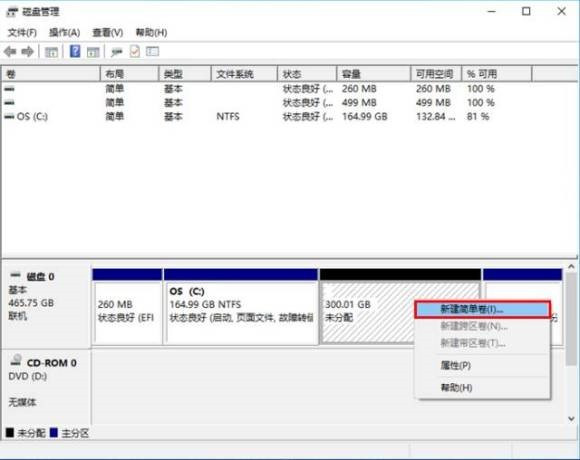 Win10電腦怎么通過磁盤管理進行電腦磁盤分區？