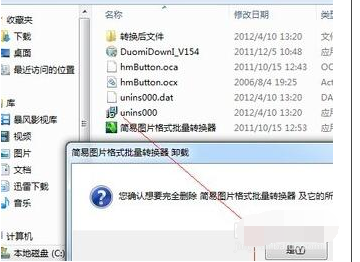 Win10如何強制刪除流氓軟件？Win10電腦流氓軟件怎么徹底清除？