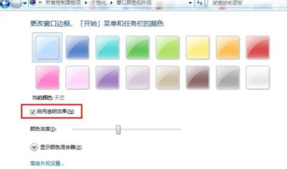 Win7如何設(shè)置Aero效果？Win7設(shè)置Aero效果的方法