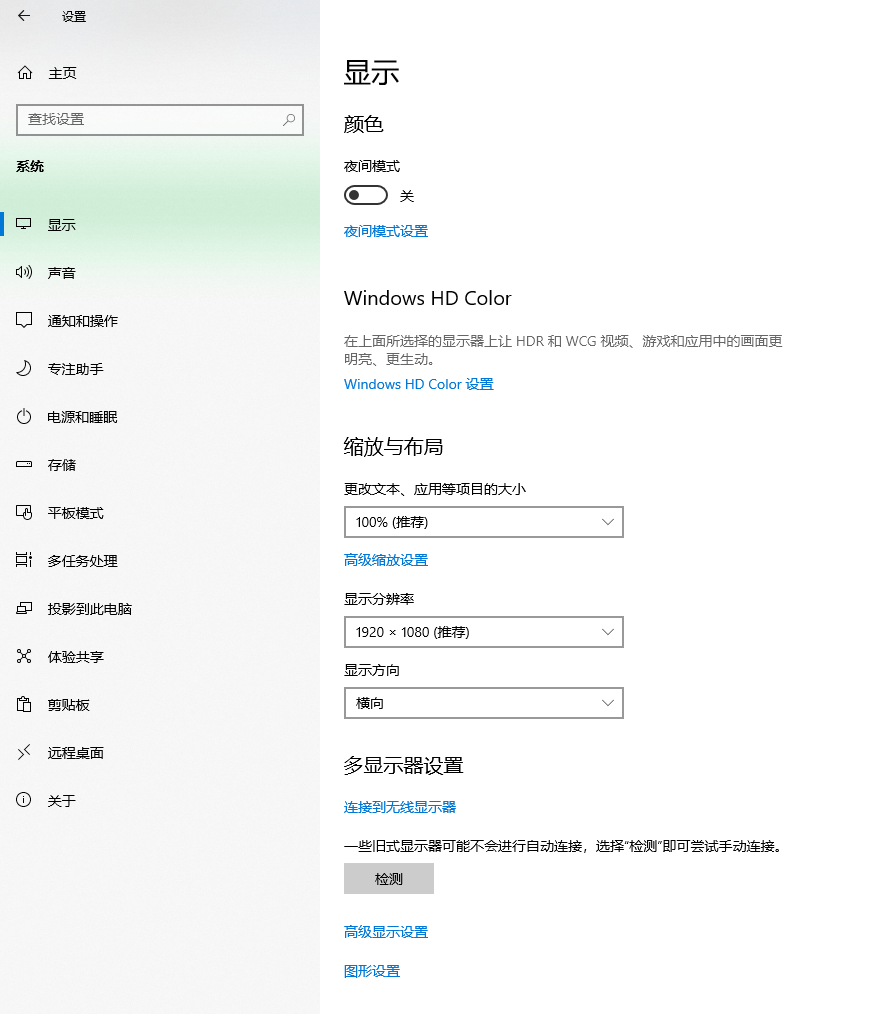 Win10家庭版筆記本電腦怎么調整分辨率？