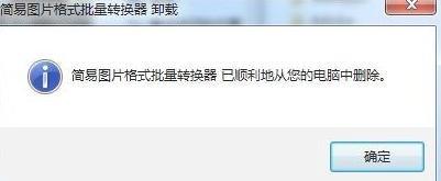 Win10如何強制刪除流氓軟件？Win10電腦流氓軟件怎么徹底清除？
