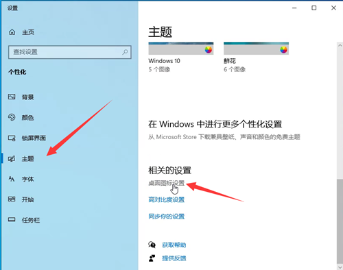 Win10如何退出桌面磁貼功能？Win10退出桌面磁貼功能的方法