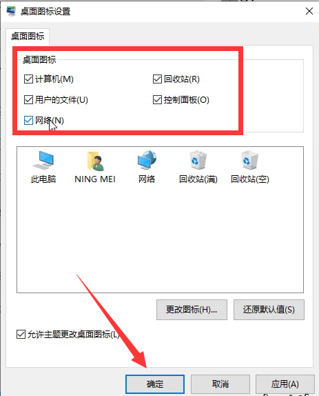Win10如何退出桌面磁貼功能？Win10退出桌面磁貼功能的方法