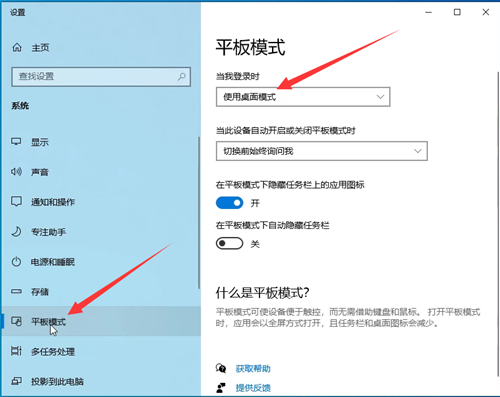 Win10如何退出桌面磁貼功能？Win10退出桌面磁貼功能的方法