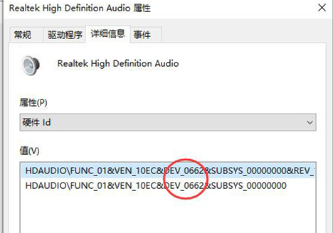 Win10如何查看聲卡ID？Win10查看聲卡ID的方法