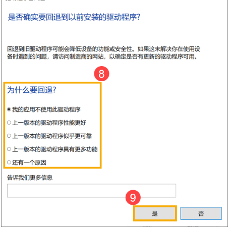 Win10電腦關機時電腦藍屏怎么辦？