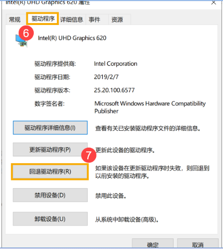 Win10電腦關機時電腦藍屏怎么辦？