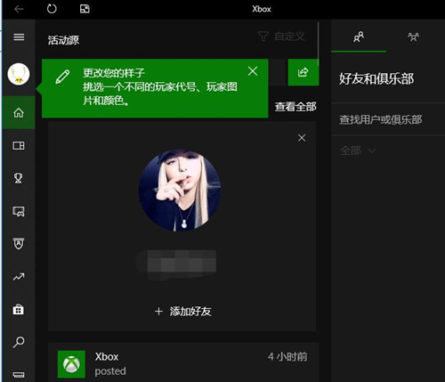 Win10 xbox怎么設(shè)置中文？Win10 xbox設(shè)置中文的方法