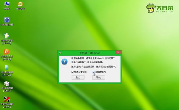 Win8怎么重裝系統(tǒng)Win7？Win8重裝系統(tǒng)Win7詳細(xì)教程