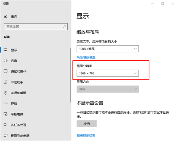 重裝完Win10系統顯示器不滿屏怎么辦？Win10桌面不難滿屏解決方法