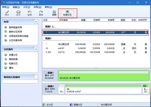 ThinkPad E480如何重裝Win10系統(tǒng)？ThinkPad E480重裝Win10系統(tǒng)的方法
